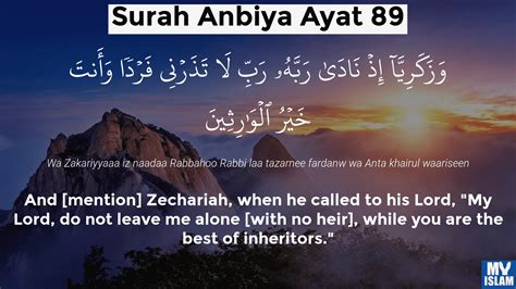surah al anbiya ayat 89